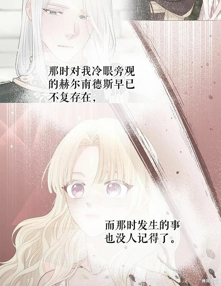 请不要把情感托付于书中 第37话 第36页