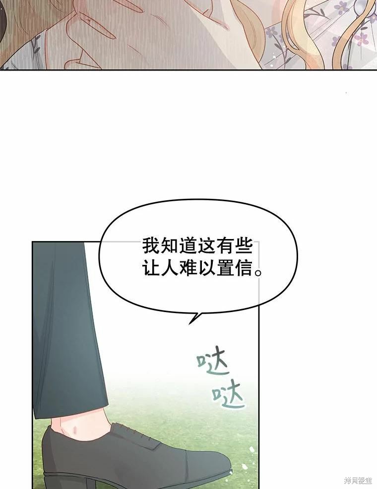 请不要把情感托付于书中 第37话 第39页