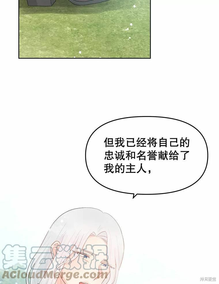 请不要把情感托付于书中 第37话 第40页