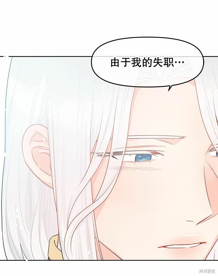 请不要把情感托付于书中 第37话 第5页