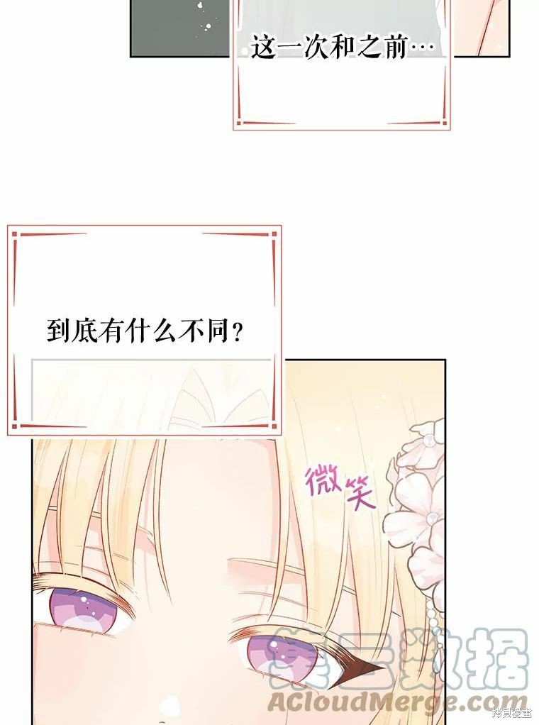 请不要把情感托付于书中 第37话 第43页