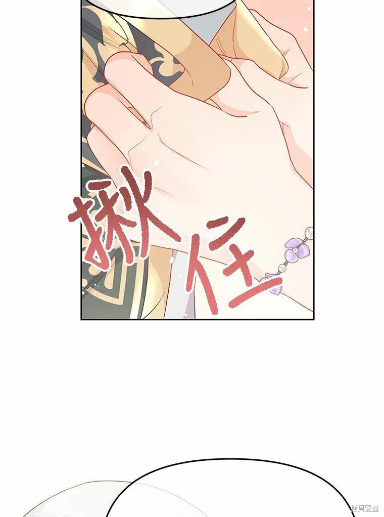 请不要把情感托付于书中 第37话 第45页