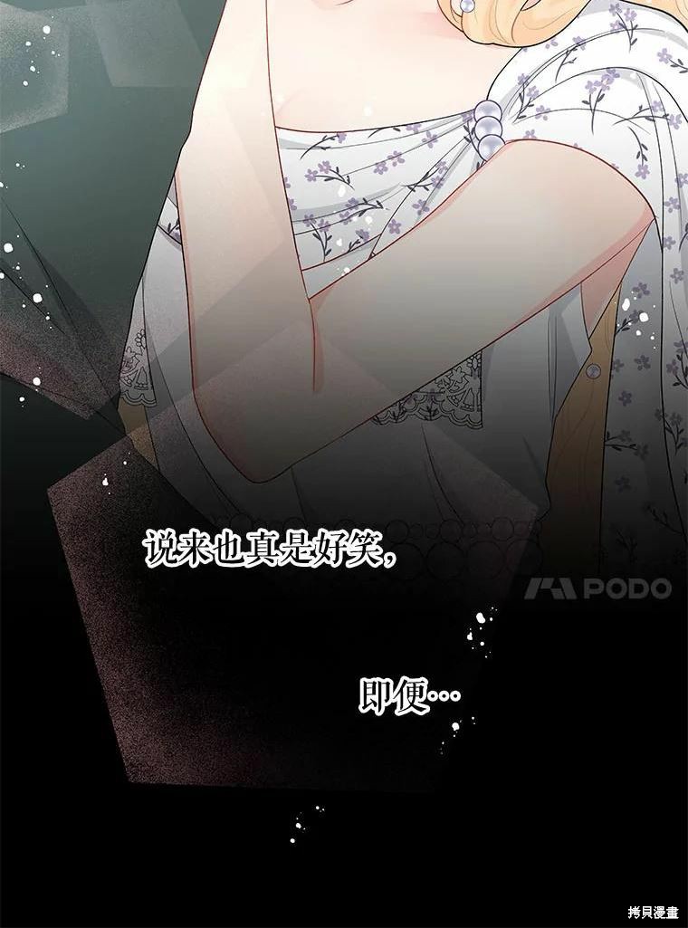 请不要把情感托付于书中 第37话 第47页