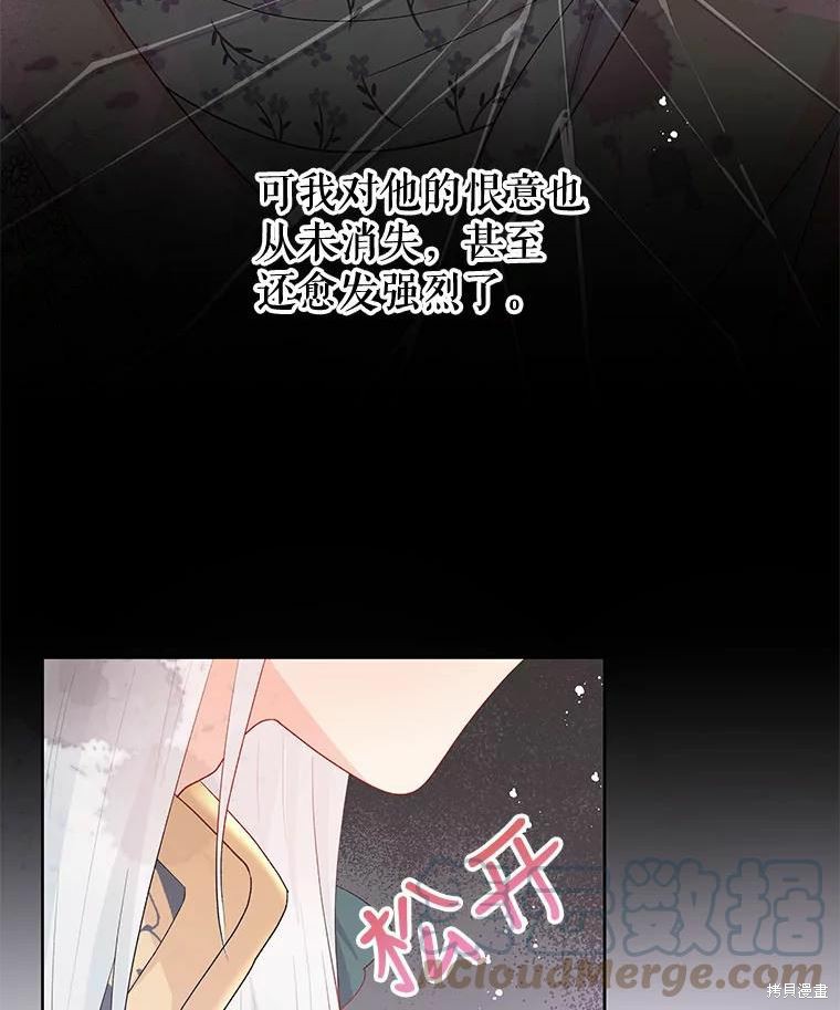 请不要把情感托付于书中 第37话 第49页
