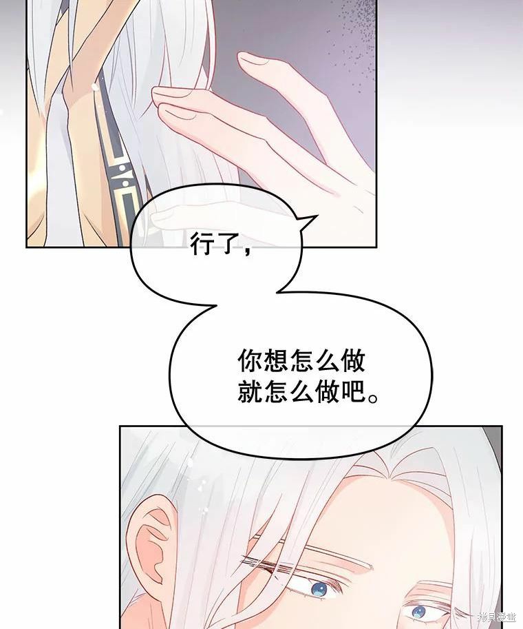 请不要把情感托付于书中 第37话 第50页