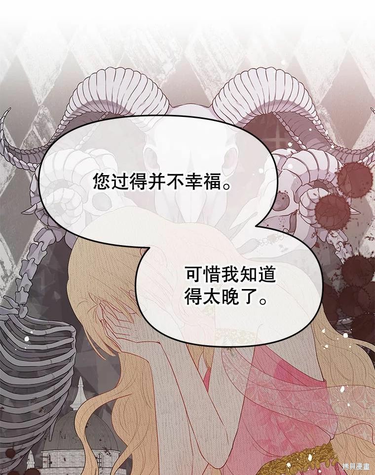 请不要把情感托付于书中 第37话 第6页