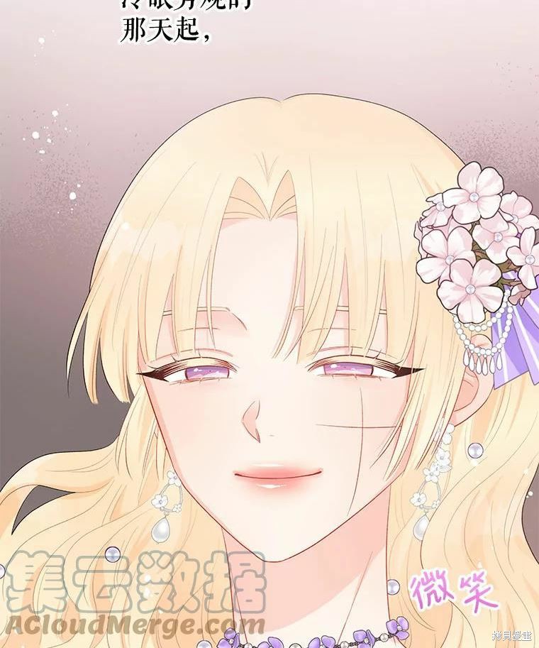 请不要把情感托付于书中 第37话 第52页