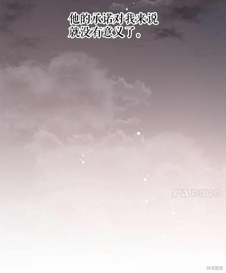 请不要把情感托付于书中 第37话 第54页