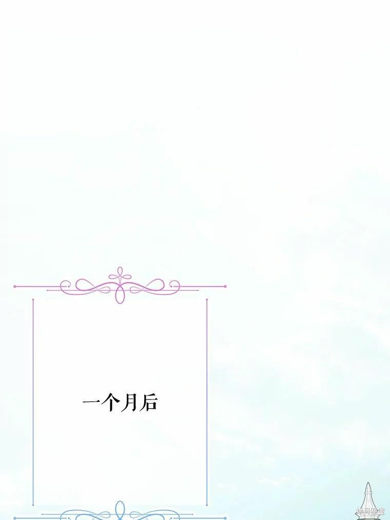 请不要把情感托付于书中 第37话 第66页