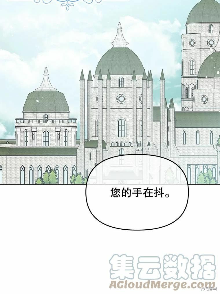 请不要把情感托付于书中 第37话 第67页