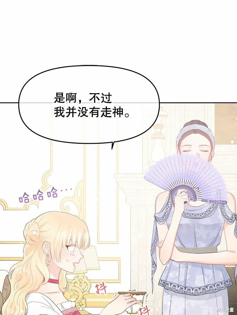 请不要把情感托付于书中 第37话 第69页