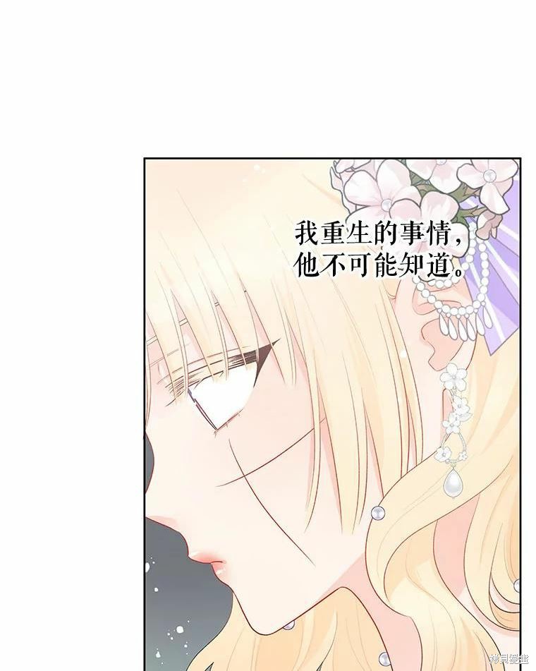 请不要把情感托付于书中 第37话 第8页