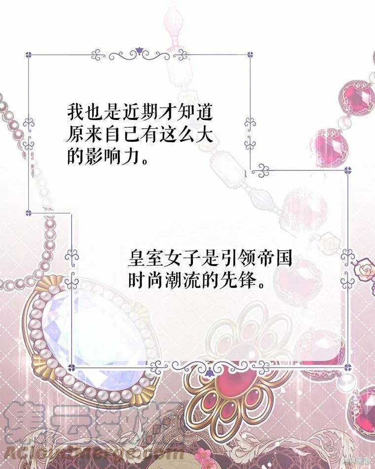请不要把情感托付于书中 第37话 第79页