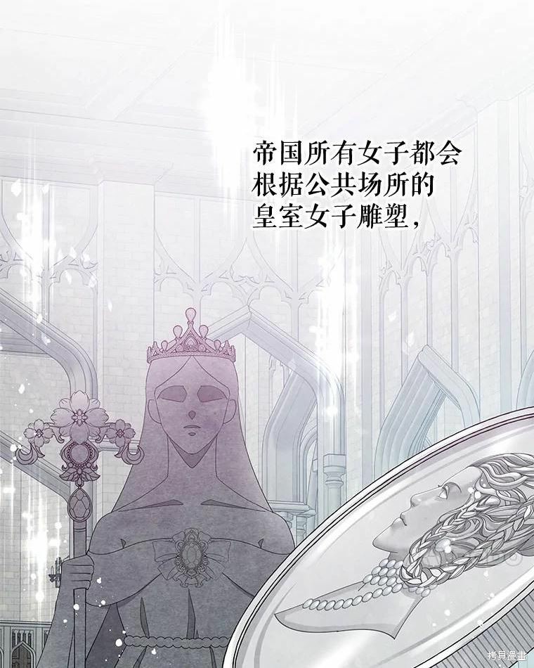 请不要把情感托付于书中 第37话 第81页