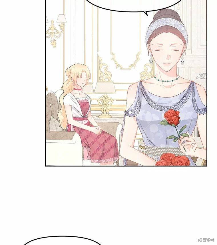 请不要把情感托付于书中 第37话 第86页