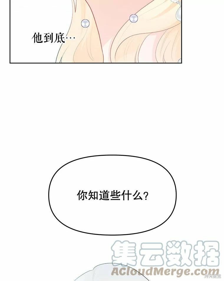 请不要把情感托付于书中 第37话 第10页