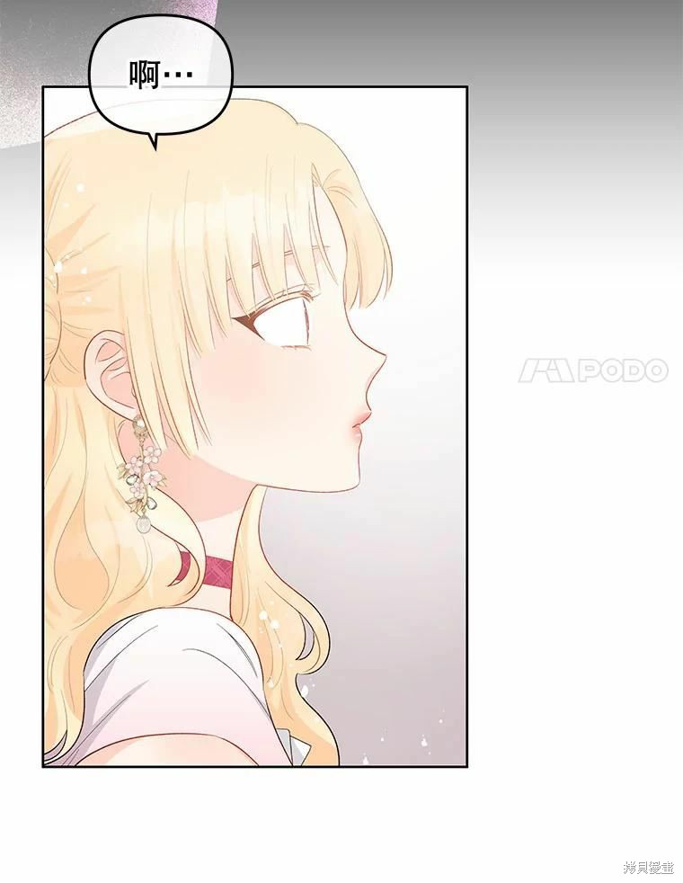 请不要把情感托付于书中 第38话 第11页