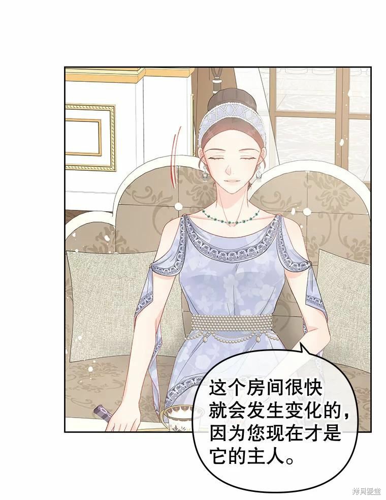 请不要把情感托付于书中 第38话 第12页