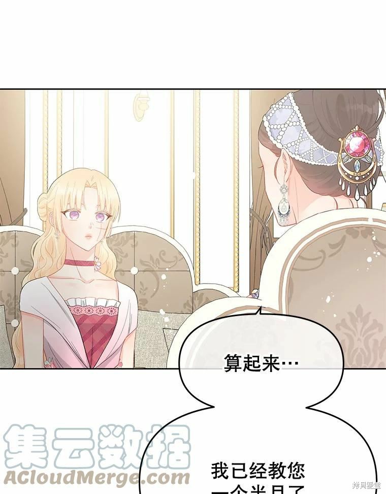 请不要把情感托付于书中 第38话 第13页