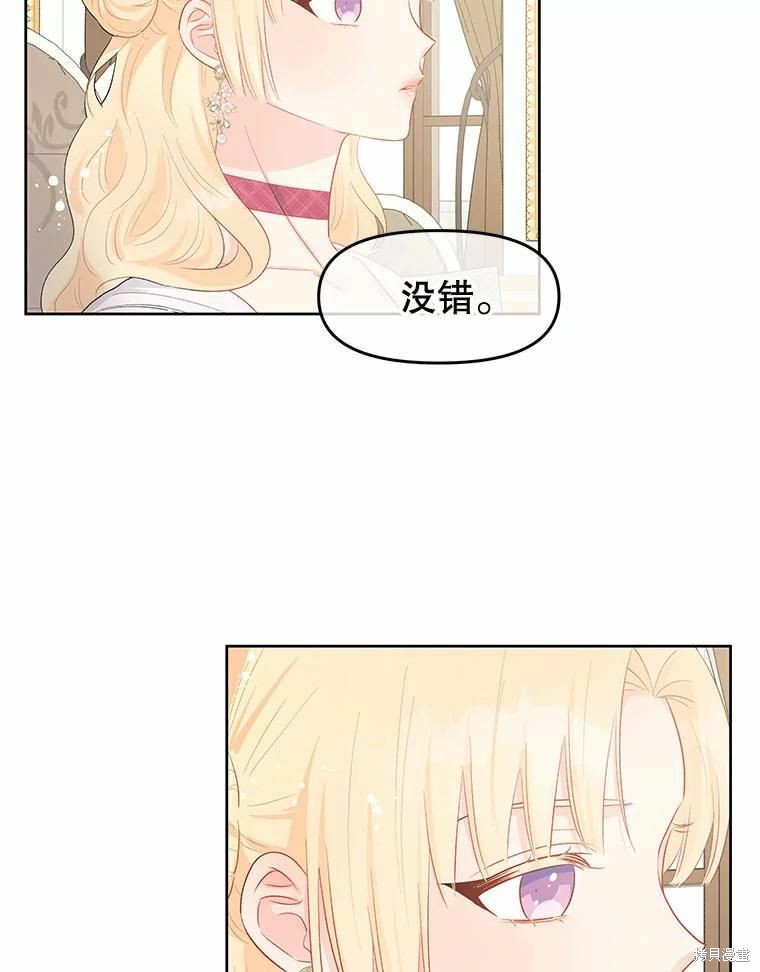 请不要把情感托付于书中 第38话 第17页