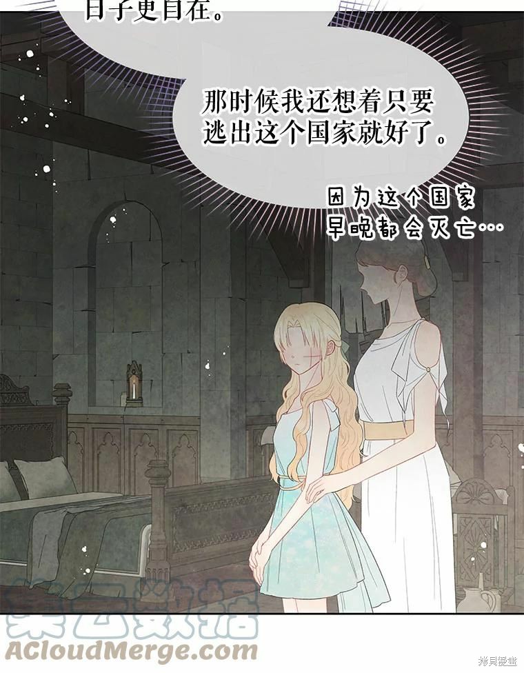 请不要把情感托付于书中 第38话 第19页