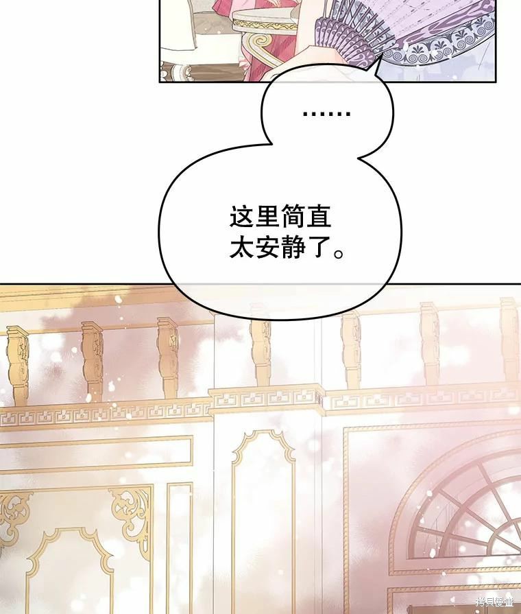 请不要把情感托付于书中 第38话 第3页