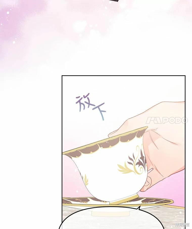 请不要把情感托付于书中 第38话 第21页