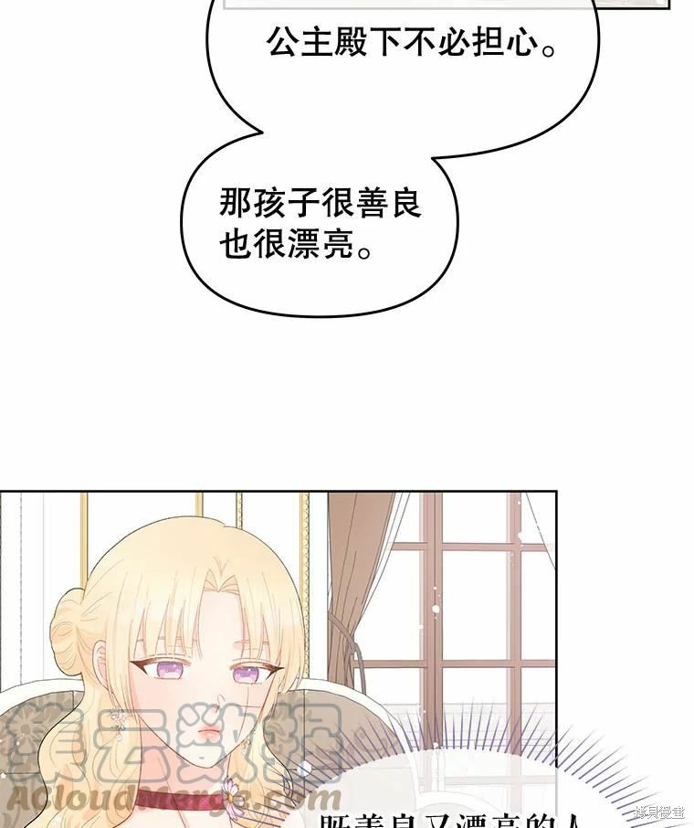 请不要把情感托付于书中 第38话 第22页