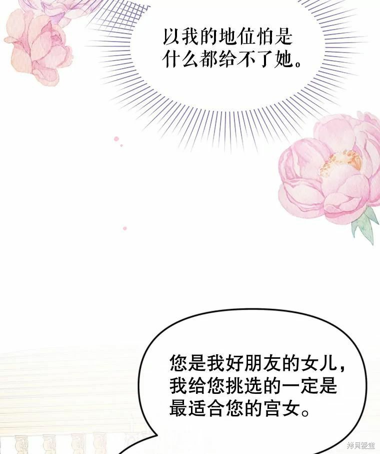 请不要把情感托付于书中 第38话 第24页