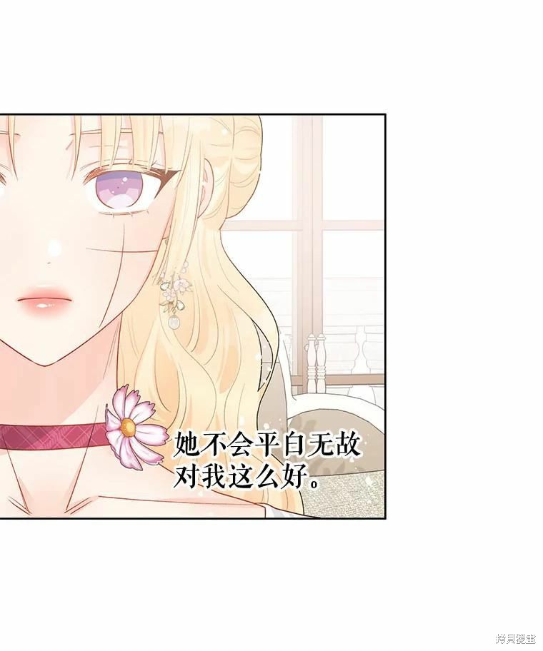 请不要把情感托付于书中 第38话 第26页