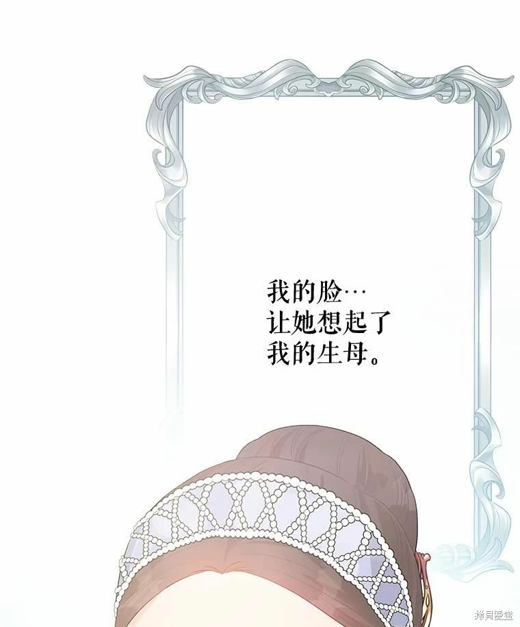 请不要把情感托付于书中 第38话 第27页