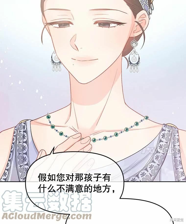 请不要把情感托付于书中 第38话 第28页