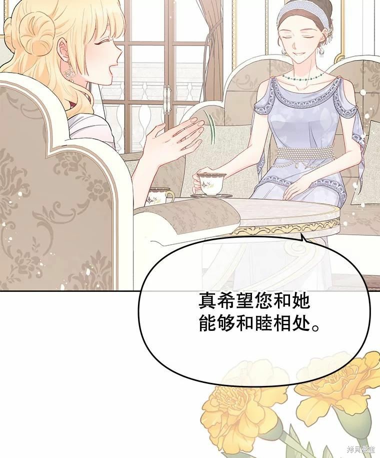 请不要把情感托付于书中 第38话 第30页