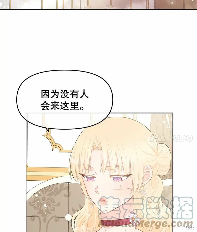 请不要把情感托付于书中 第38话 第4页