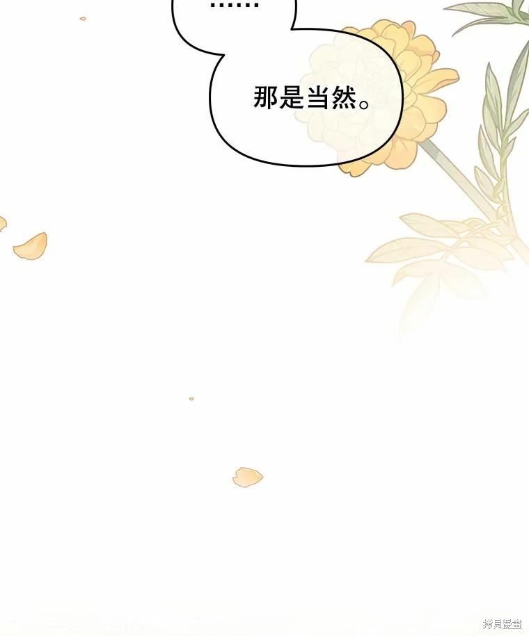 请不要把情感托付于书中 第38话 第33页