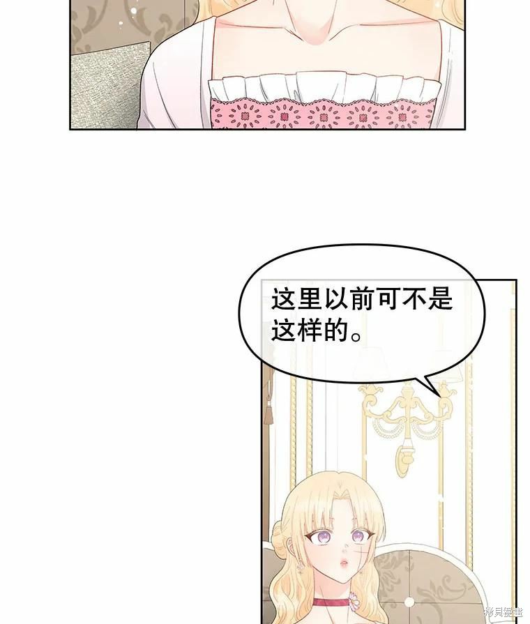 请不要把情感托付于书中 第38话 第5页