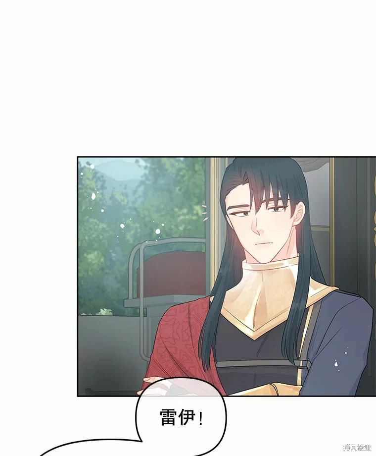 请不要把情感托付于书中 第38话 第41页
