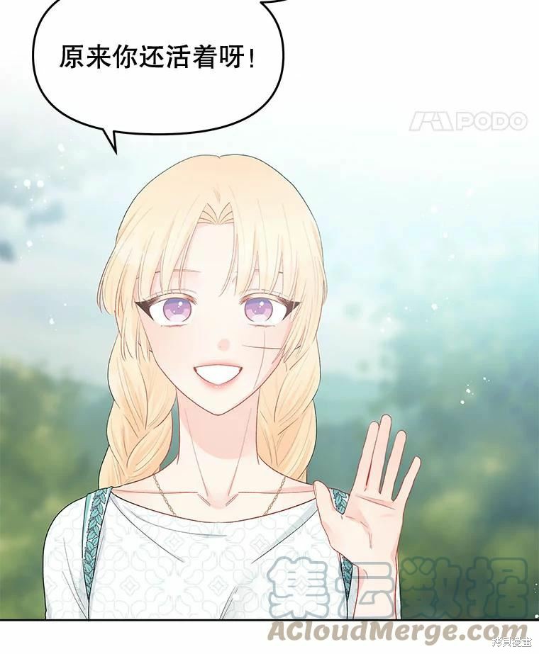 请不要把情感托付于书中 第38话 第42页