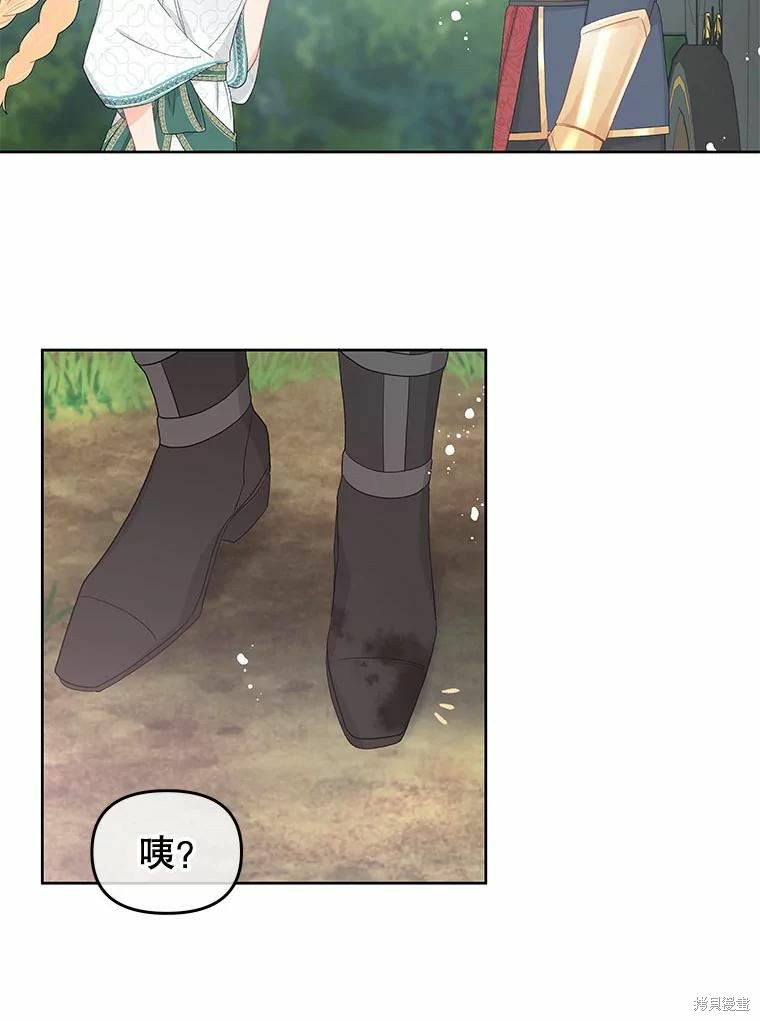请不要把情感托付于书中 第38话 第44页