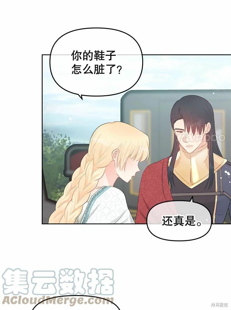 请不要把情感托付于书中 第38话 第45页