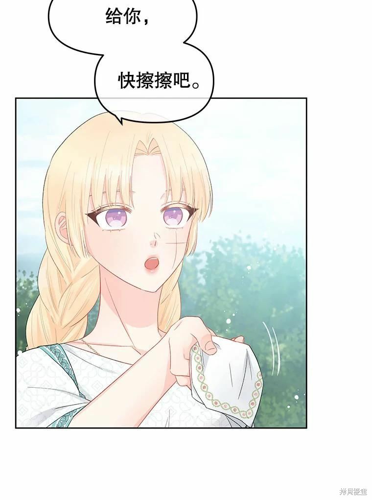 请不要把情感托付于书中 第38话 第46页
