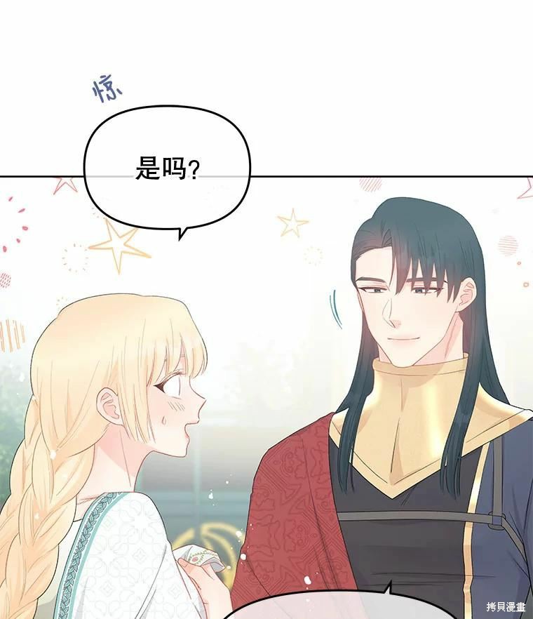 请不要把情感托付于书中 第38话 第49页