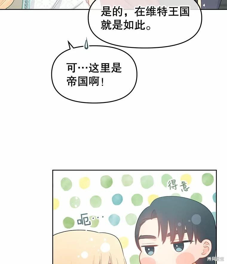 请不要把情感托付于书中 第38话 第50页