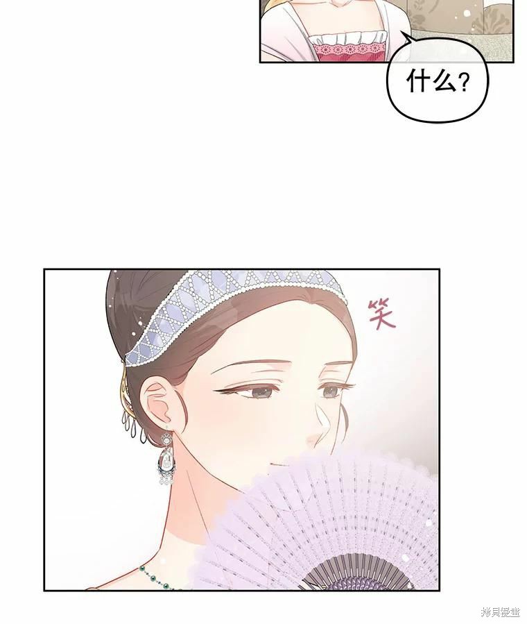 请不要把情感托付于书中 第38话 第6页