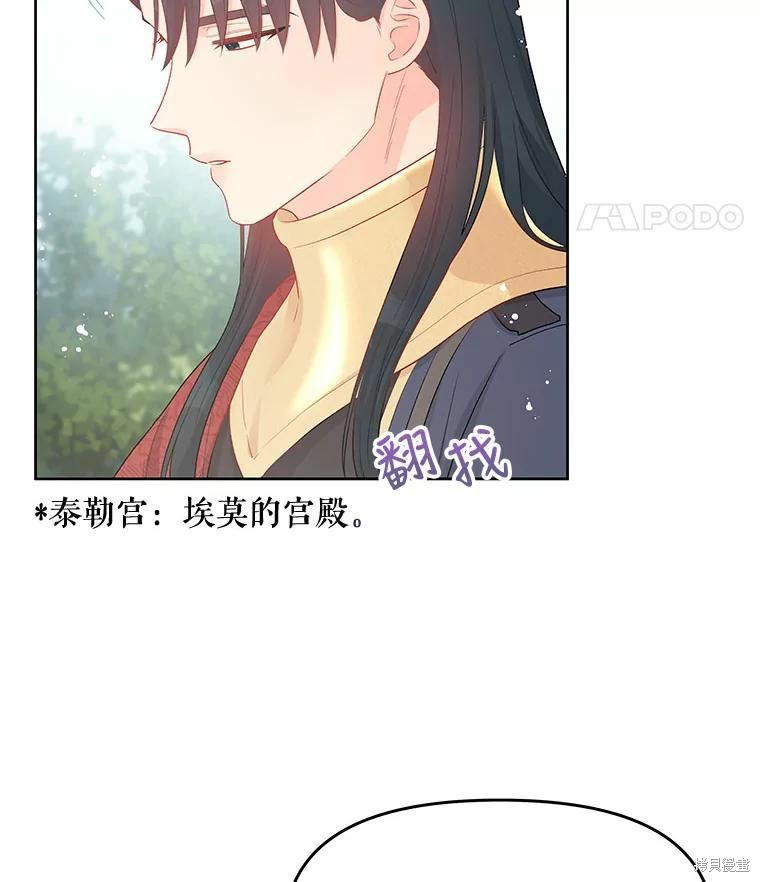请不要把情感托付于书中 第38话 第52页