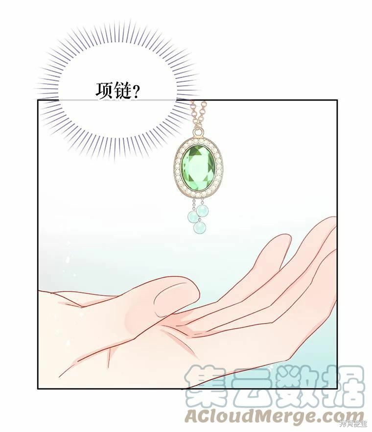 请不要把情感托付于书中 第38话 第54页