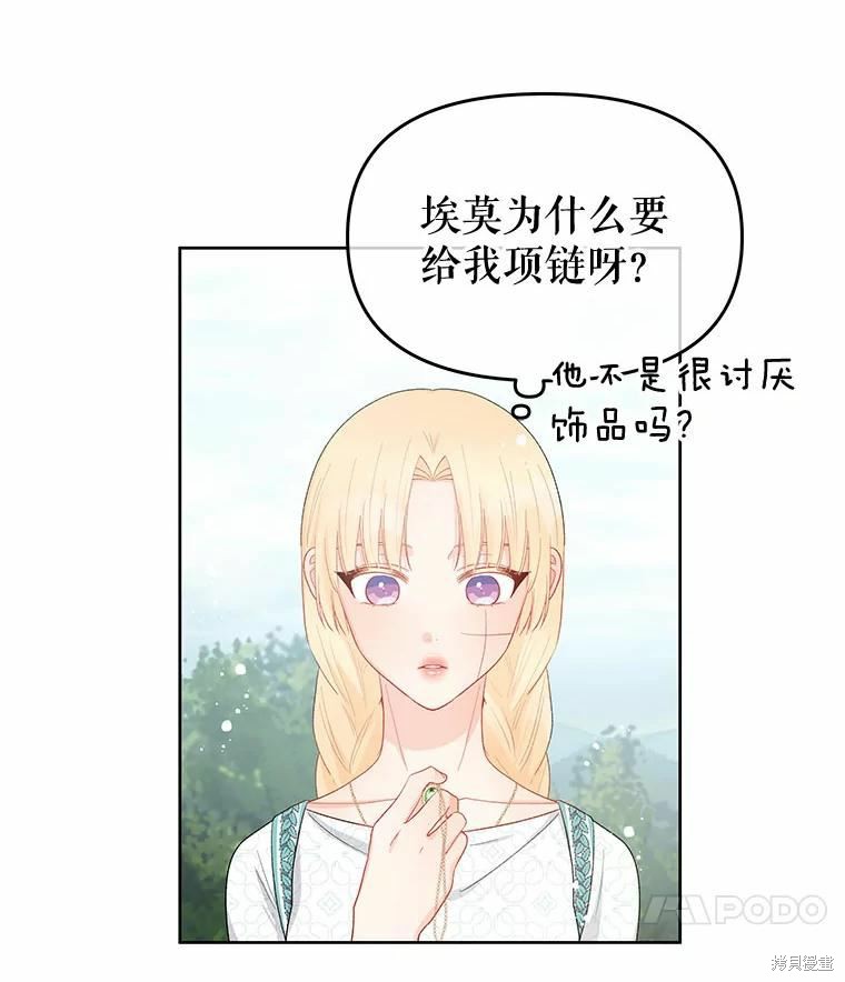 请不要把情感托付于书中 第38话 第55页