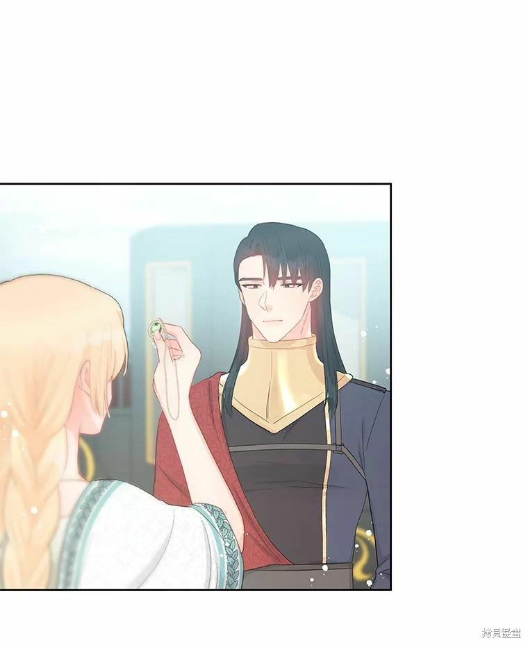 请不要把情感托付于书中 第38话 第56页