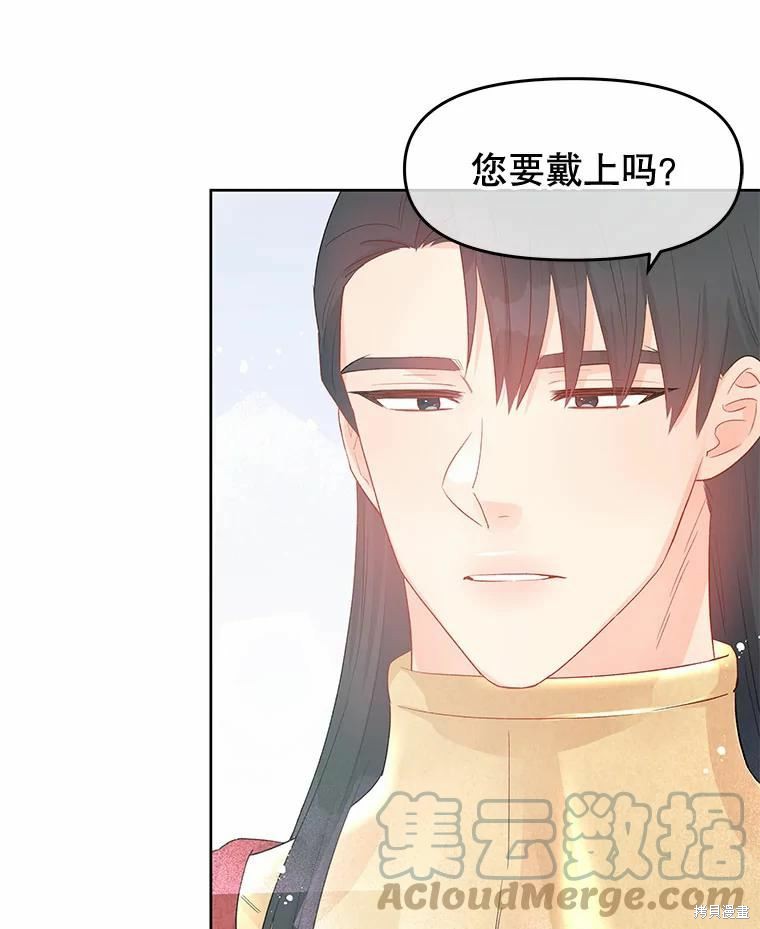 请不要把情感托付于书中 第38话 第57页
