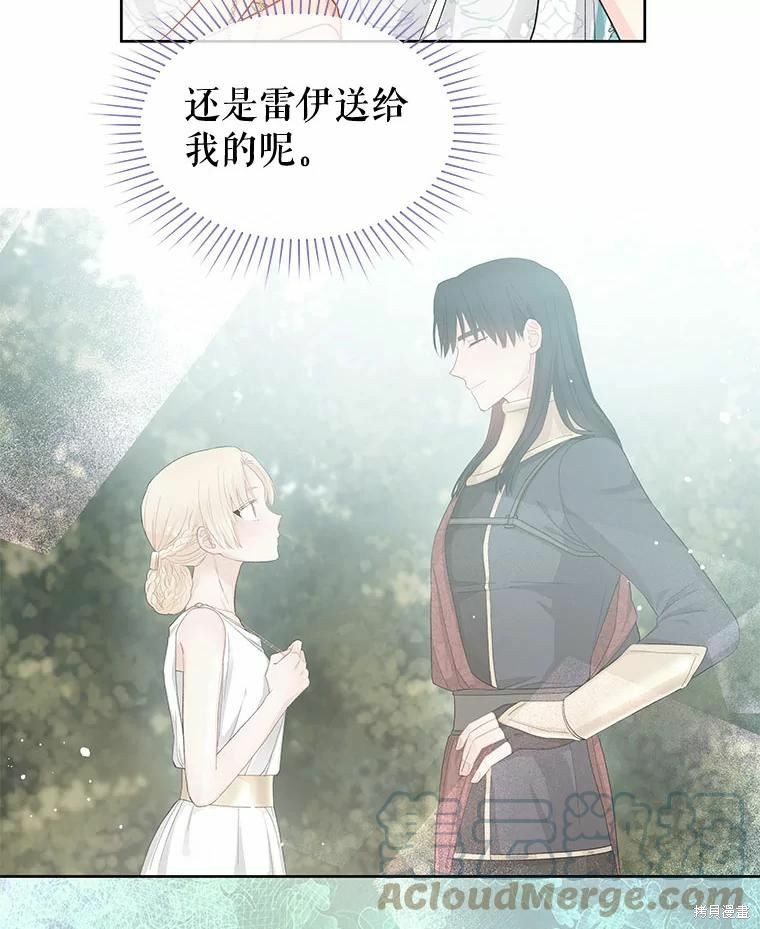 请不要把情感托付于书中 第38话 第60页